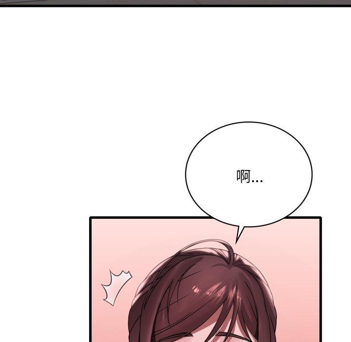想要拥有她/渴望佔有她 第64話 韩漫图片53