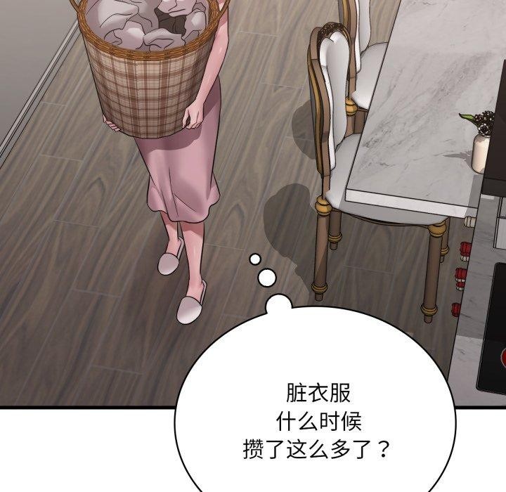 想要拥有她/渴望佔有她 第64話 韩漫图片46