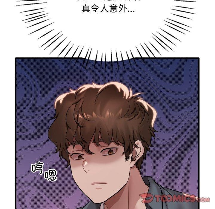 想要拥有她/渴望佔有她 第64話 韩漫图片21