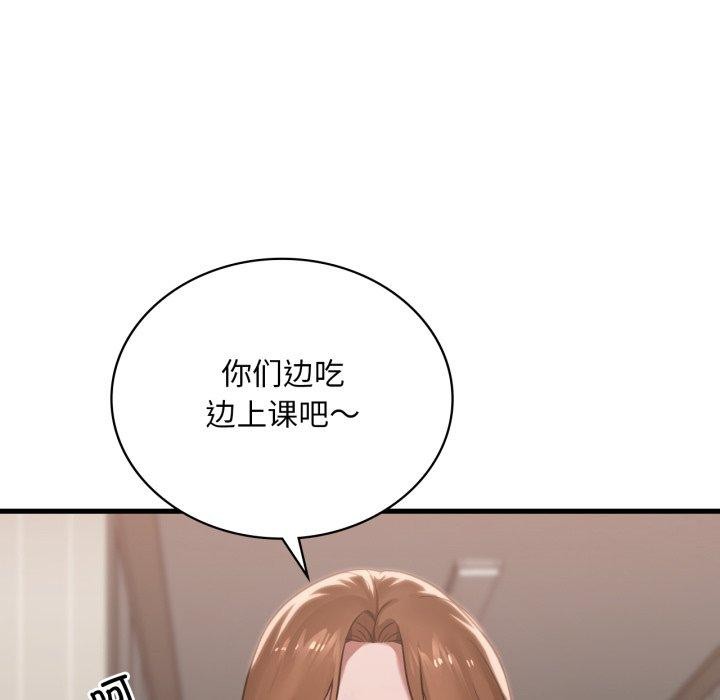 想要拥有她/渴望佔有她 第64話 韩漫图片24