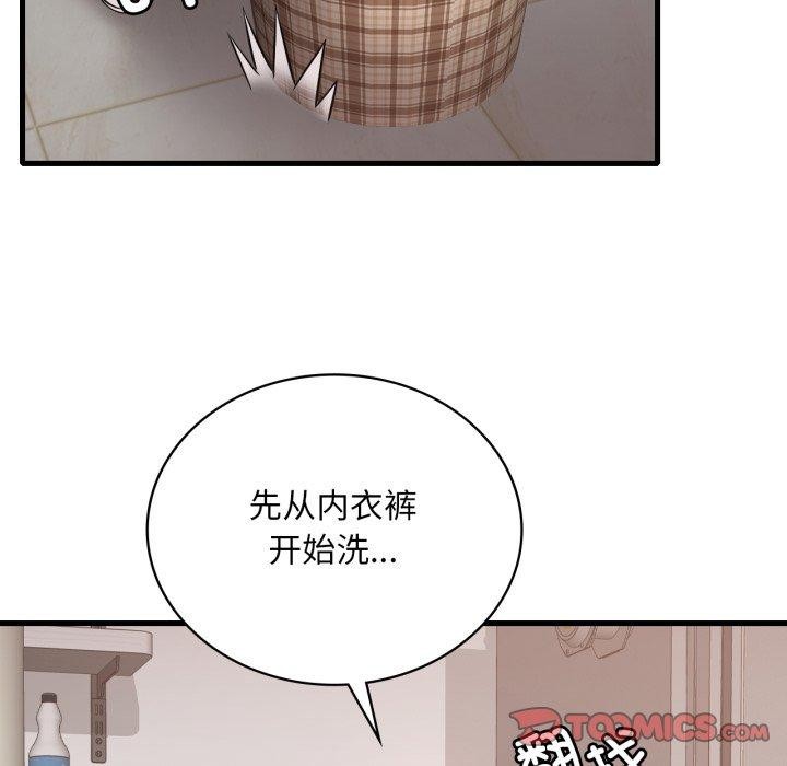 想要拥有她/渴望佔有她 第64話 韩漫图片51