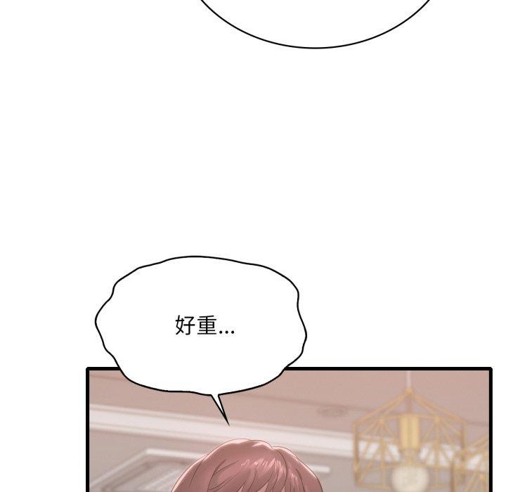 想要拥有她/渴望佔有她 第64話 韩漫图片47