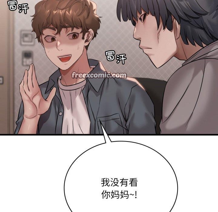 想要拥有她/渴望佔有她 第64話 韩漫图片14