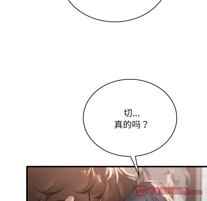 想要拥有她/渴望佔有她 第64話 韩漫图片15