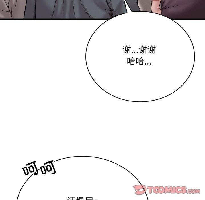 想要拥有她/渴望佔有她 第64話 韩漫图片33