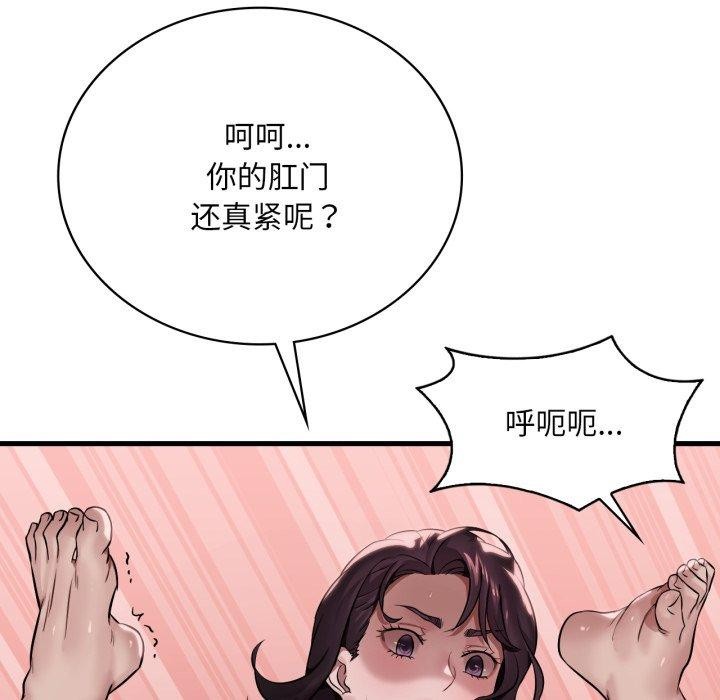 想要拥有她/渴望佔有她 第64話 韩漫图片102