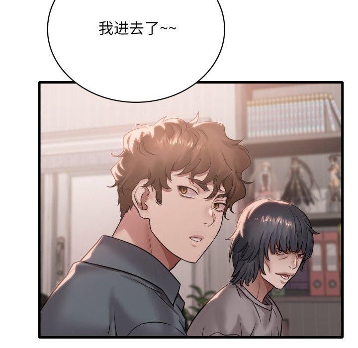 想要拥有她/渴望佔有她 第64話 韩漫图片23