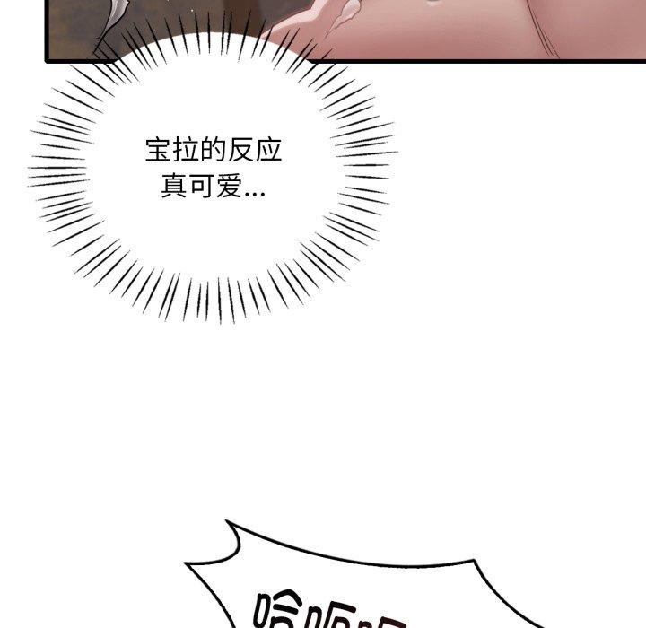 想要拥有她/渴望佔有她 第64話 韩漫图片78