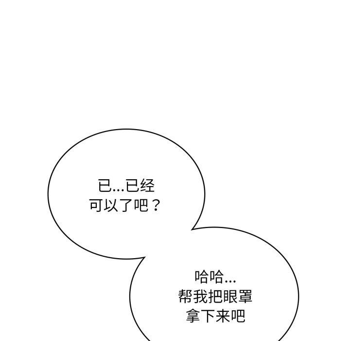 想要拥有她/渴望佔有她 第64話 韩漫图片113
