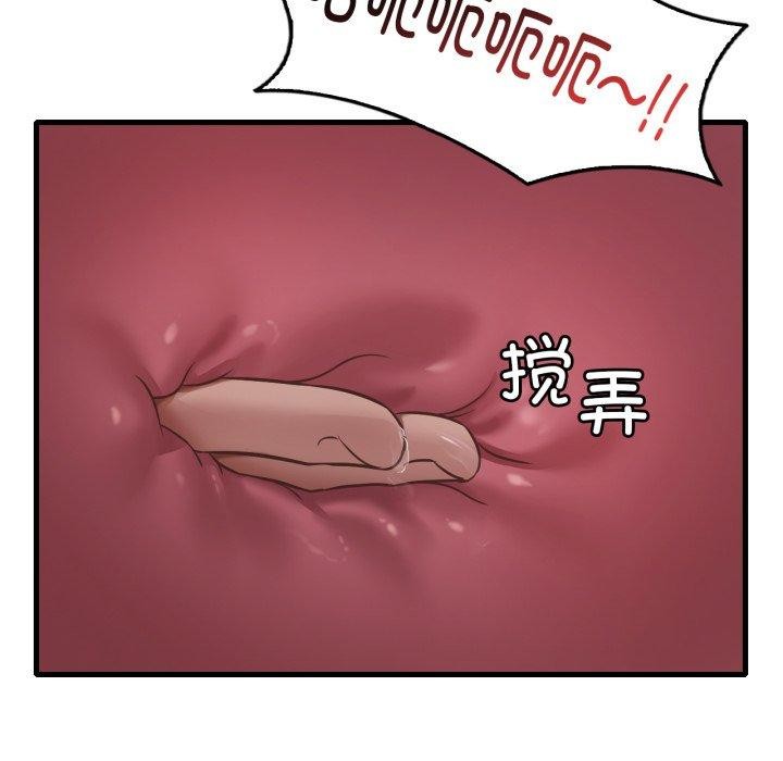 想要拥有她/渴望佔有她 第64話 韩漫图片79
