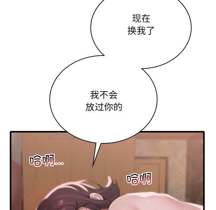 想要拥有她/渴望佔有她 第64話 韩漫图片86