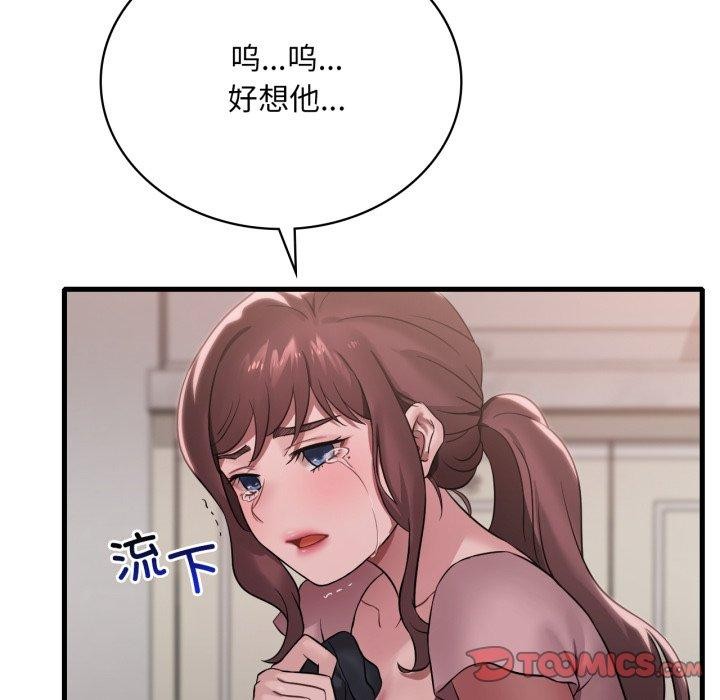 想要拥有她/渴望佔有她 第64話 韩漫图片63