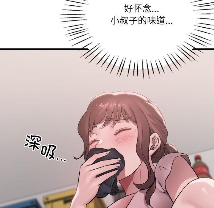 想要拥有她/渴望佔有她 第64話 韩漫图片60