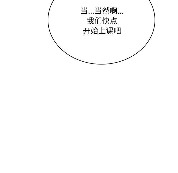 想要拥有她/渴望佔有她 第64話 韩漫图片17