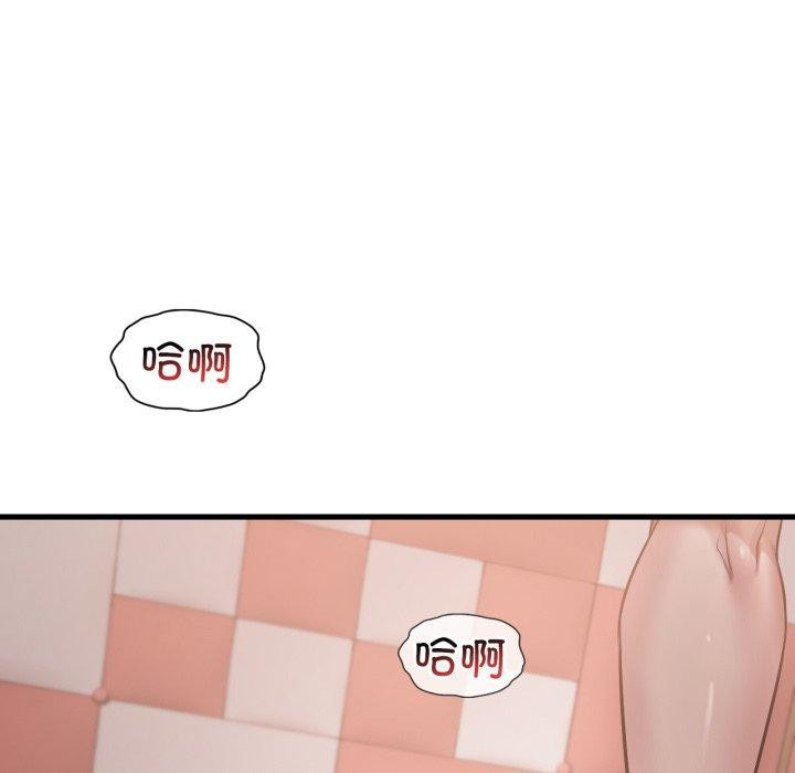 想要拥有她/渴望佔有她 第64話 韩漫图片83