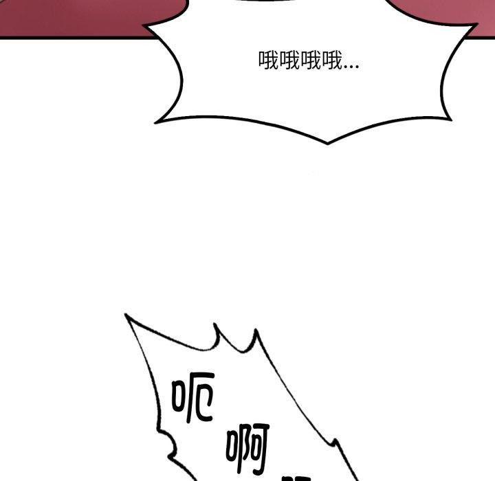 想要拥有她/渴望佔有她 第64話 韩漫图片108