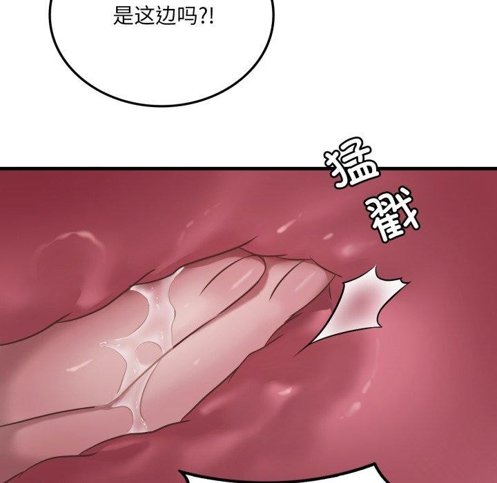 想要拥有她/渴望佔有她 第64話 韩漫图片107