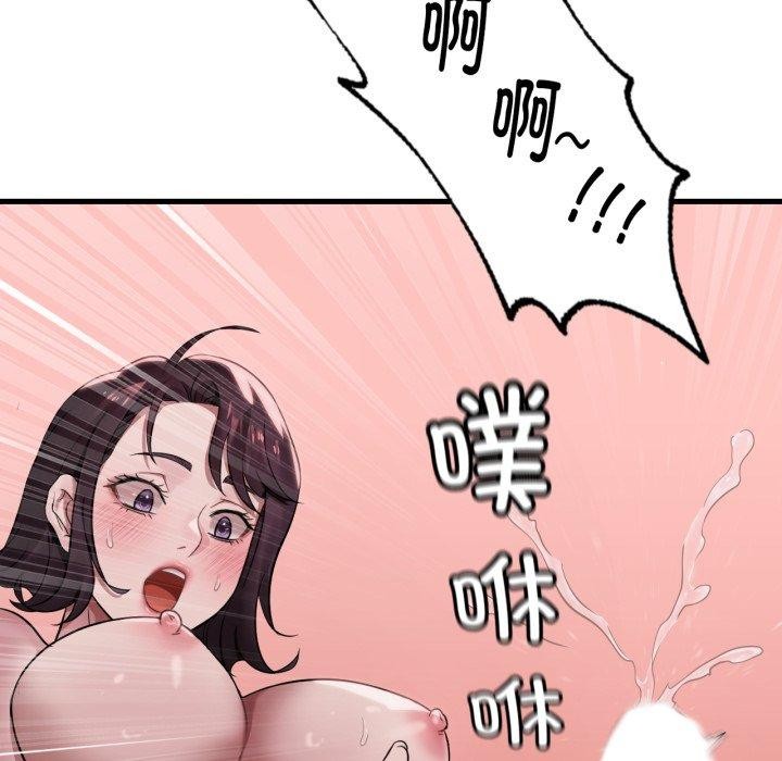 想要拥有她/渴望佔有她 第64話 韩漫图片109
