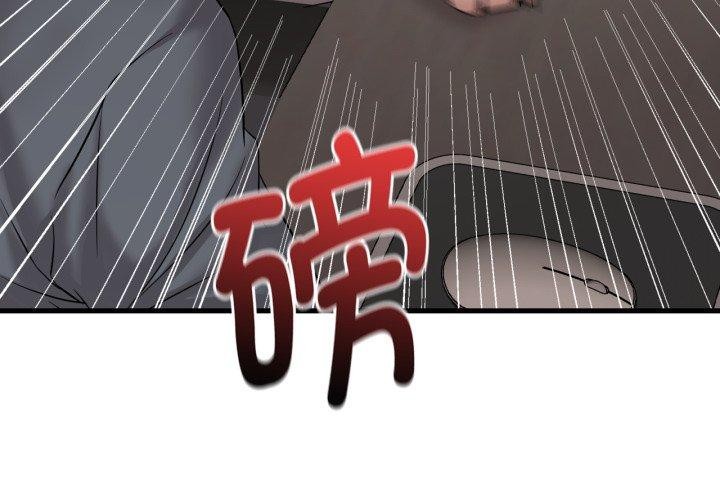 想要拥有她/渴望佔有她 第64話 韩漫图片4