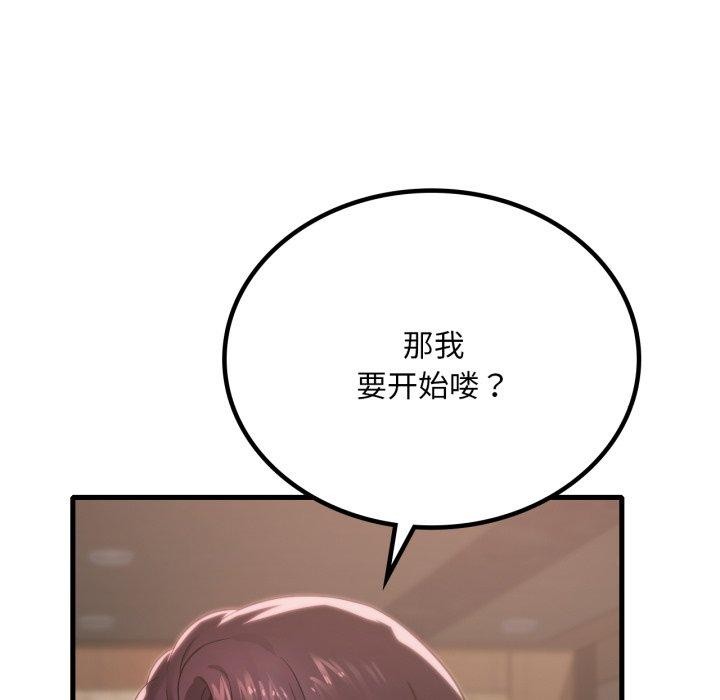 想要拥有她/渴望佔有她 第64話 韩漫图片134