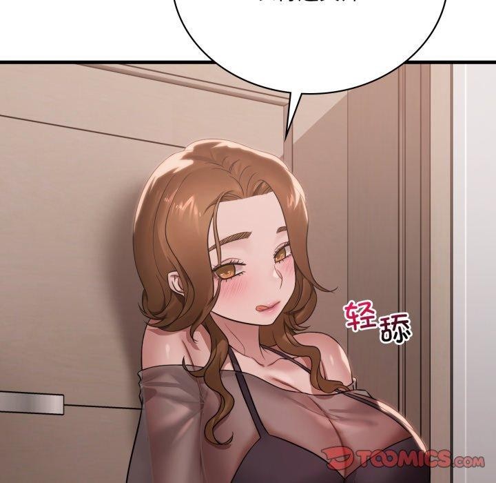 想要拥有她/渴望佔有她 第64話 韩漫图片39
