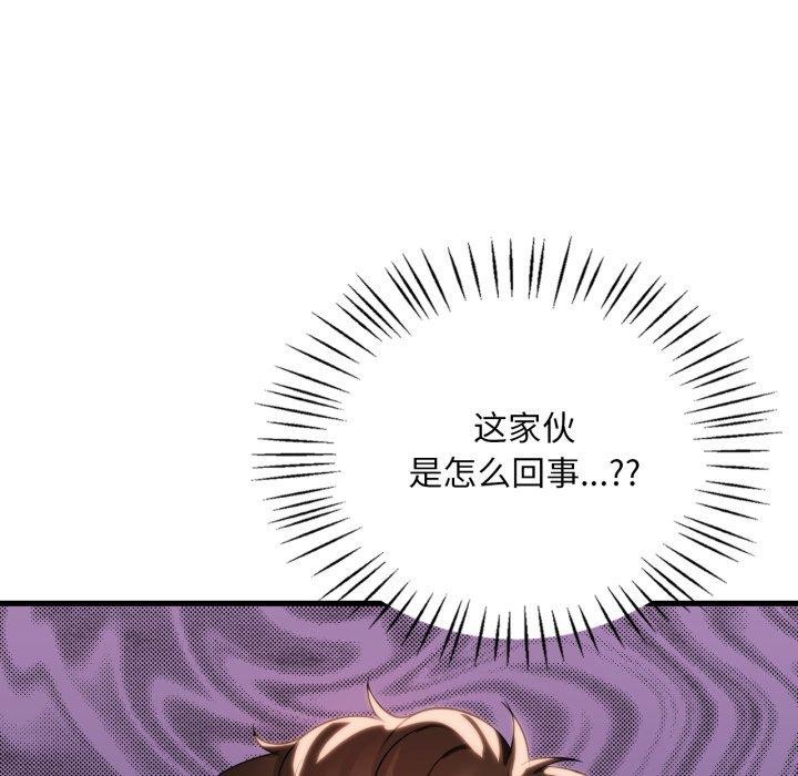 想要拥有她/渴望佔有她 第64話 韩漫图片5