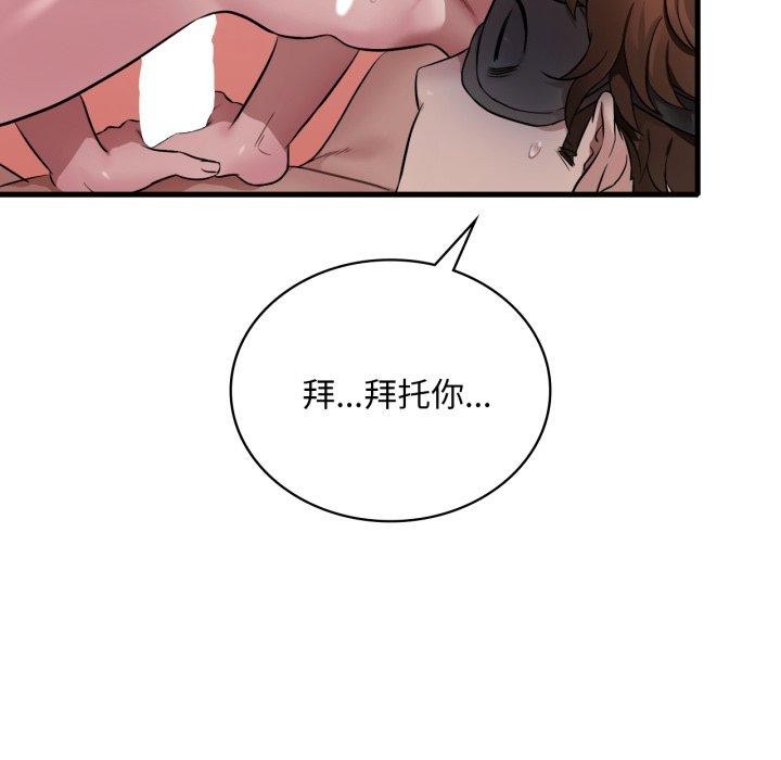 想要拥有她/渴望佔有她 第64話 韩漫图片119