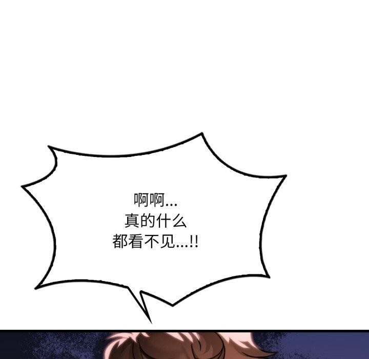 想要拥有她/渴望佔有她 第64話 韩漫图片90