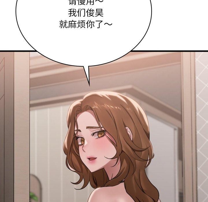 想要拥有她/渴望佔有她 第64話 韩漫图片34