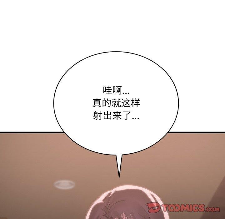 想要拥有她/渴望佔有她 第64話 韩漫图片111