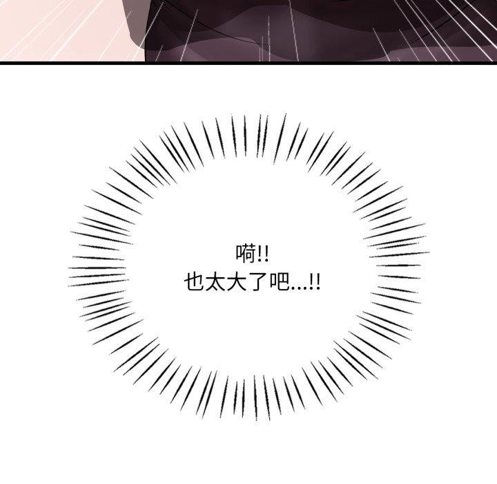 想要拥有她/渴望佔有她 第64話 韩漫图片31