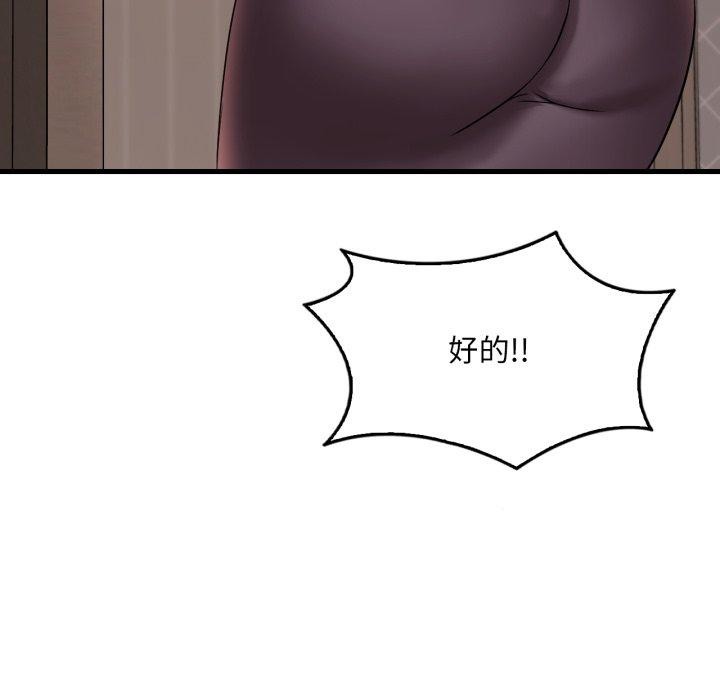 想要拥有她/渴望佔有她 第64話 韩漫图片36