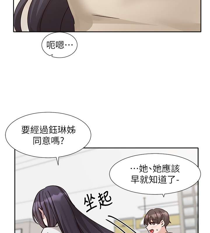 社团学姊 社團學姊 最終話-白佳貞&陳鈺琳 要不要和我共組傢庭?♥ 韩漫图片10