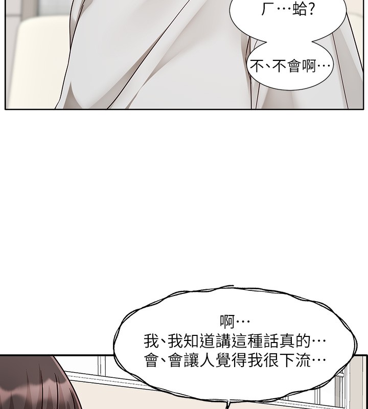 社团学姊 社團學姊 最終話-白佳貞&陳鈺琳 要不要和我共組傢庭?♥ 韩漫图片5
