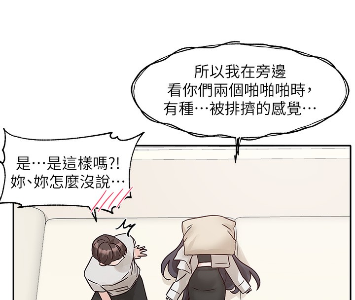 社团学姊 社團學姊 最終話-白佳貞&陳鈺琳 要不要和我共組傢庭?♥ 韩漫图片8