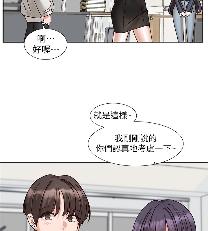 社团学姊 社團學姊 最終話-白佳貞&陳鈺琳 要不要和我共組傢庭?♥ 韩漫图片99