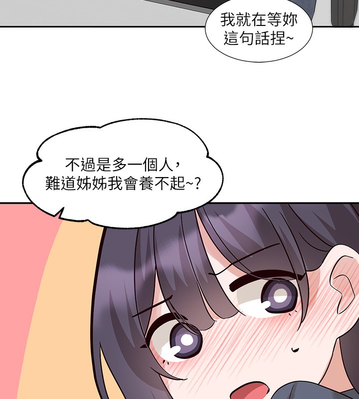 社团学姊 社團學姊 最終話-白佳貞&陳鈺琳 要不要和我共組傢庭?♥ 韩漫图片91