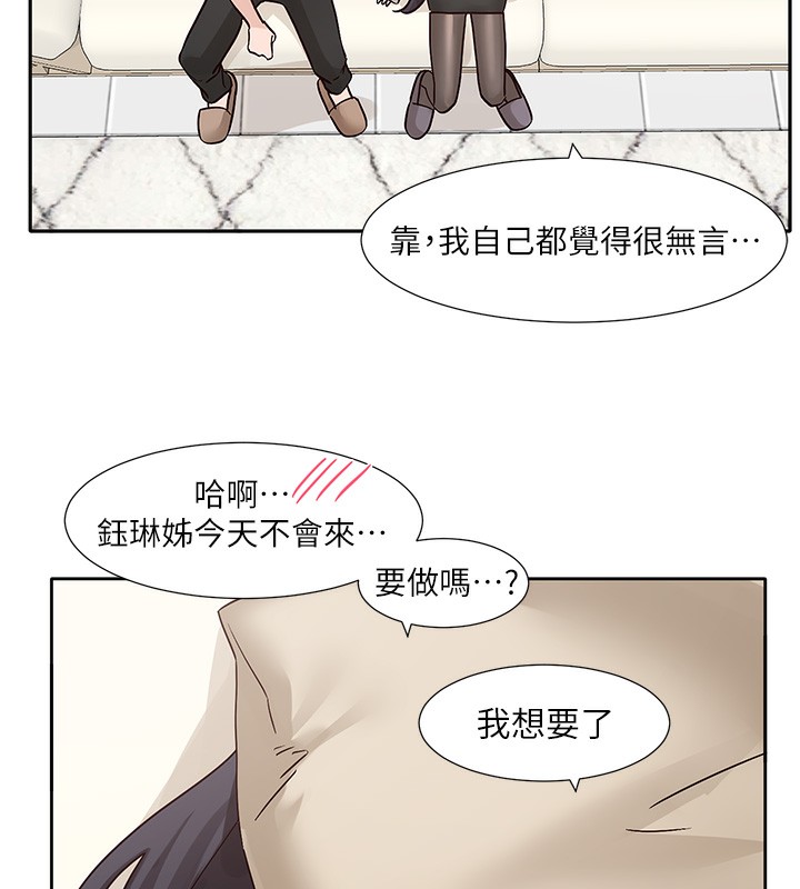 社团学姊 社團學姊 最終話-白佳貞&陳鈺琳 要不要和我共組傢庭?♥ 韩漫图片9
