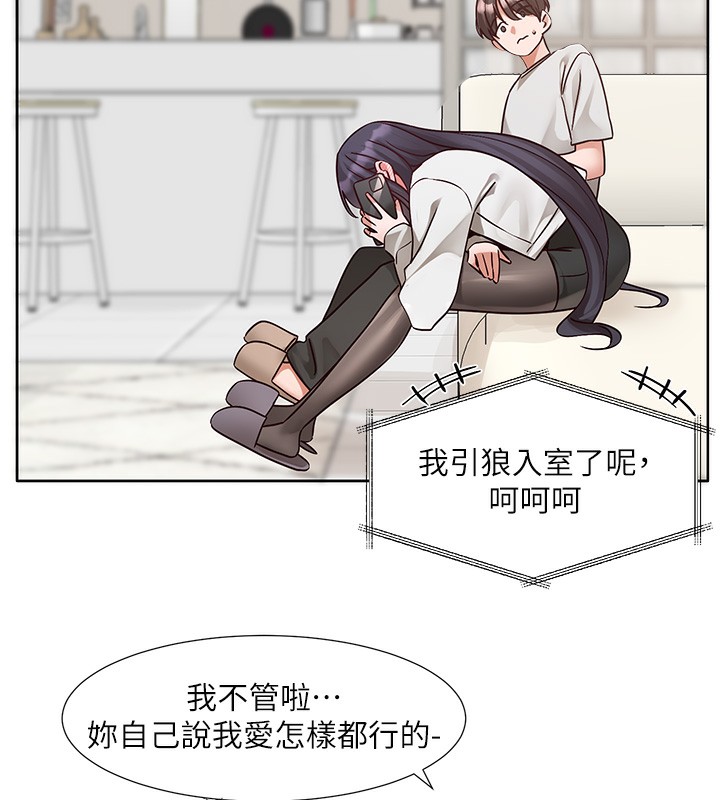 社团学姊 社團學姊 最終話-白佳貞&陳鈺琳 要不要和我共組傢庭?♥ 韩漫图片14