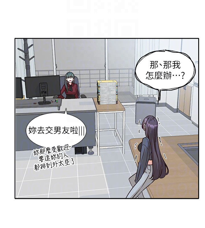 社团学姊 社團學姊 最終話-白佳貞&陳鈺琳 要不要和我共組傢庭?♥ 韩漫图片82