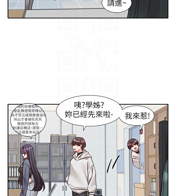 社团学姊 社團學姊 最終話-白佳貞&陳鈺琳 要不要和我共組傢庭?♥ 韩漫图片94