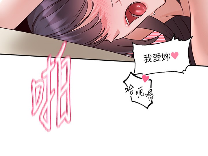 社团学姊 社團學姊 最終話-白佳貞&陳鈺琳 要不要和我共組傢庭?♥ 韩漫图片57