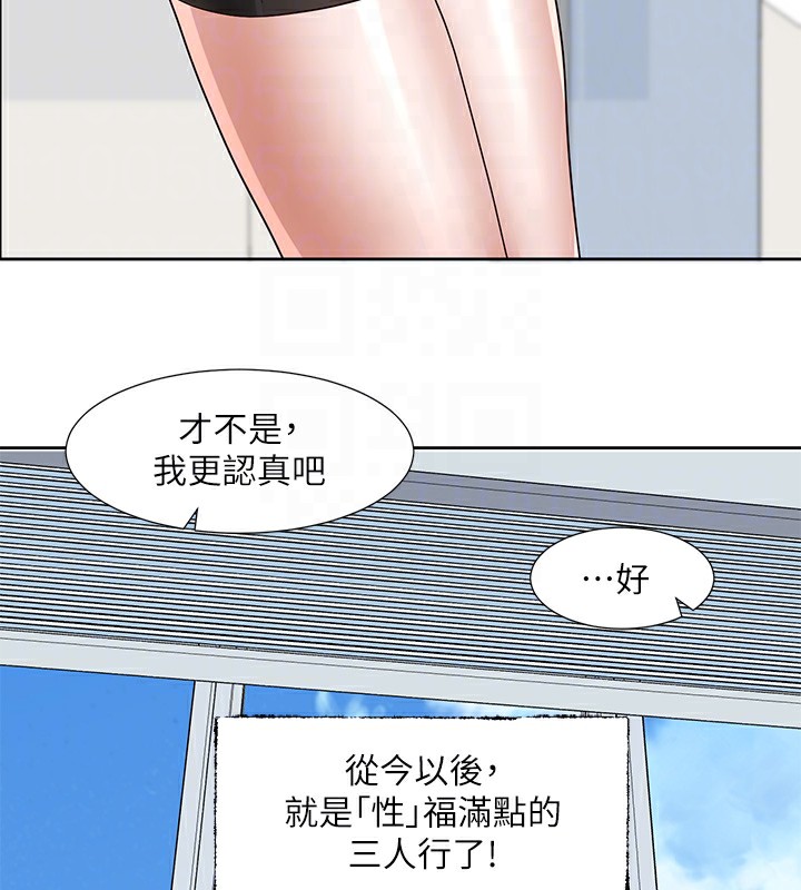 社团学姊 社團學姊 最終話-白佳貞&陳鈺琳 要不要和我共組傢庭?♥ 韩漫图片103
