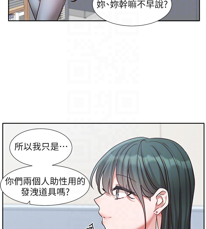 社团学姊 社團學姊 最終話-白佳貞&陳鈺琳 要不要和我共組傢庭?♥ 韩漫图片86