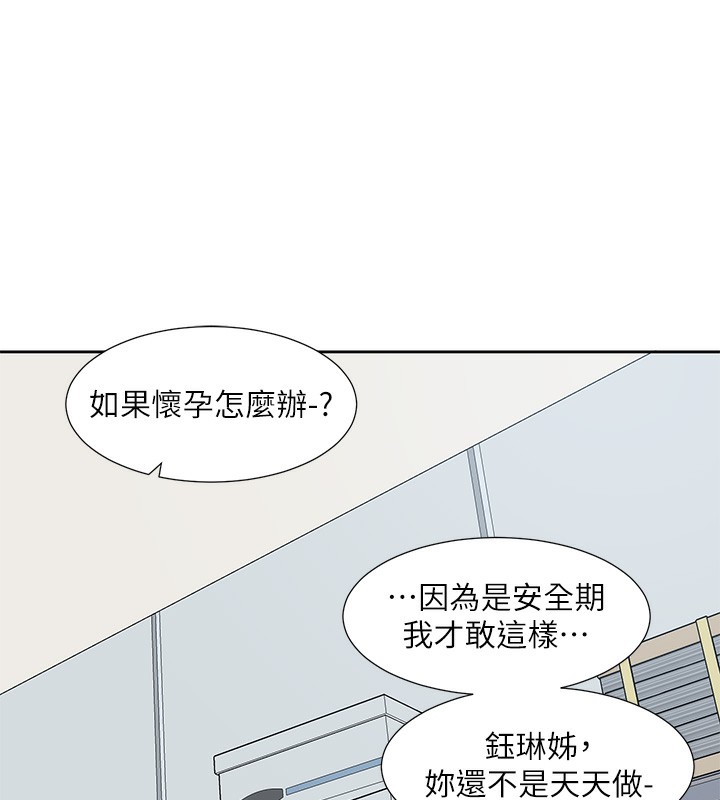 社团学姊 社團學姊 最終話-白佳貞&陳鈺琳 要不要和我共組傢庭?♥ 韩漫图片77