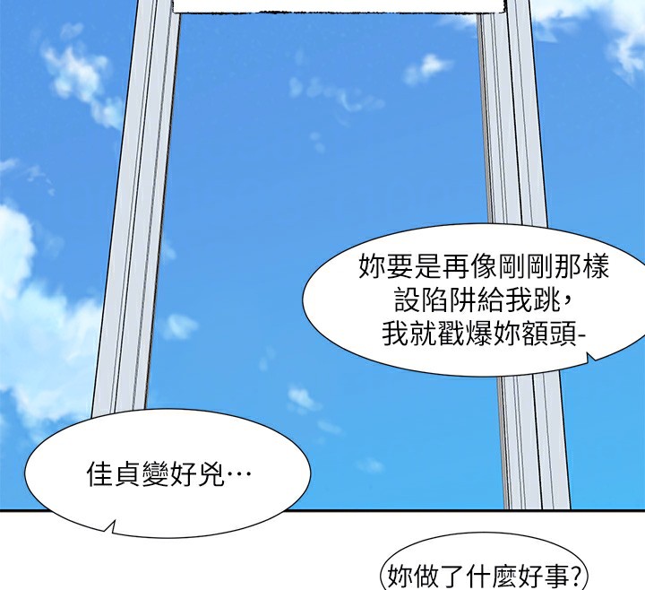 社团学姊 社團學姊 最終話-白佳貞&陳鈺琳 要不要和我共組傢庭?♥ 韩漫图片104