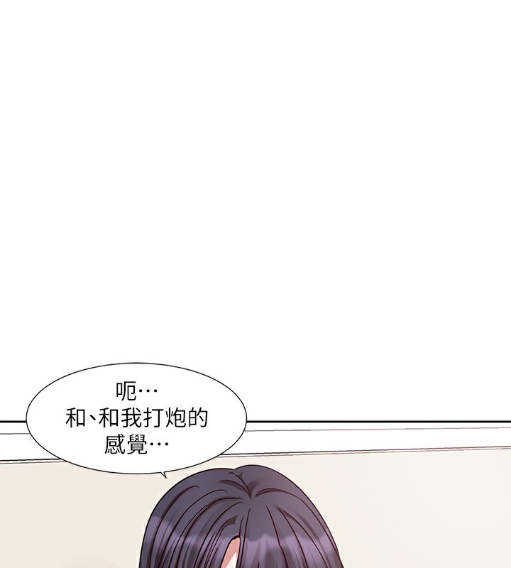 社团学姊 社團學姊 最終話-白佳貞&陳鈺琳 要不要和我共組傢庭?♥ 韩漫图片1