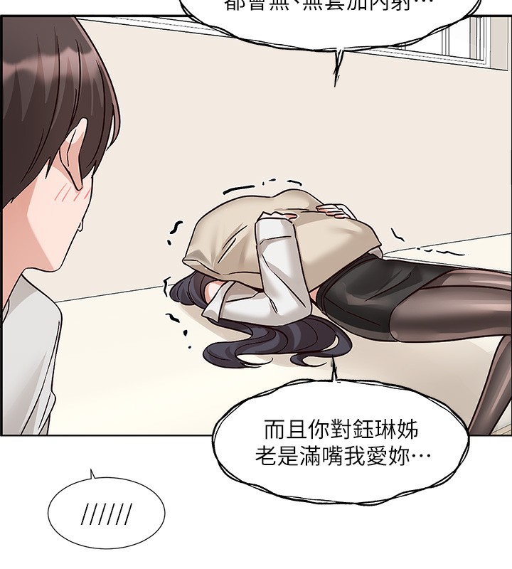 社团学姊 社團學姊 最終話-白佳貞&陳鈺琳 要不要和我共組傢庭?♥ 韩漫图片7