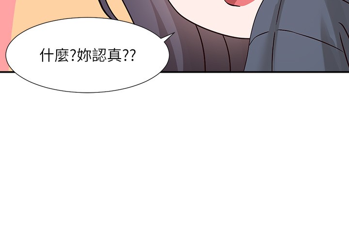 社团学姊 社團學姊 最終話-白佳貞&陳鈺琳 要不要和我共組傢庭?♥ 韩漫图片92