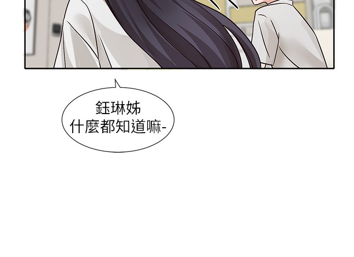 社团学姊 社團學姊 最終話-白佳貞&陳鈺琳 要不要和我共組傢庭?♥ 韩漫图片11